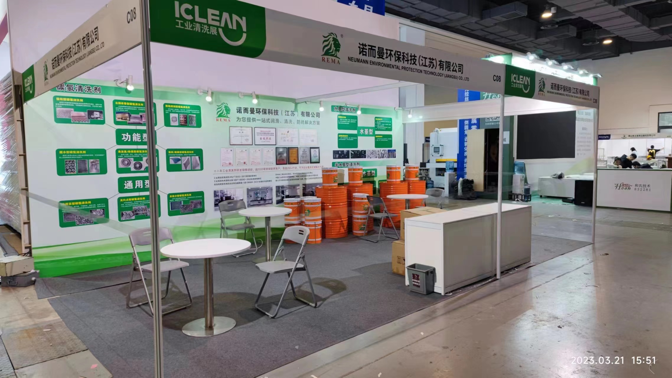 2023年上海清（qīng）洗展