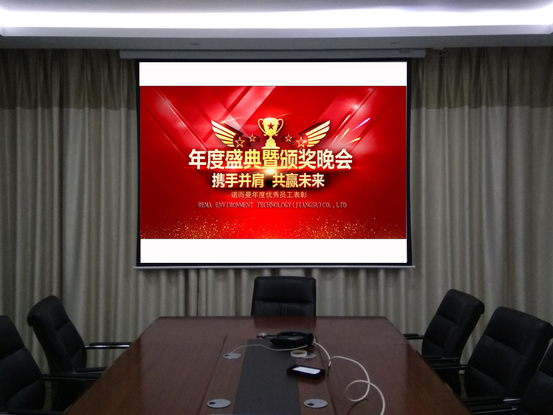 年（nián）度（dù）會議