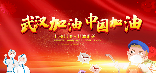 關於新型冠狀病毒期間告（gào）客戶書