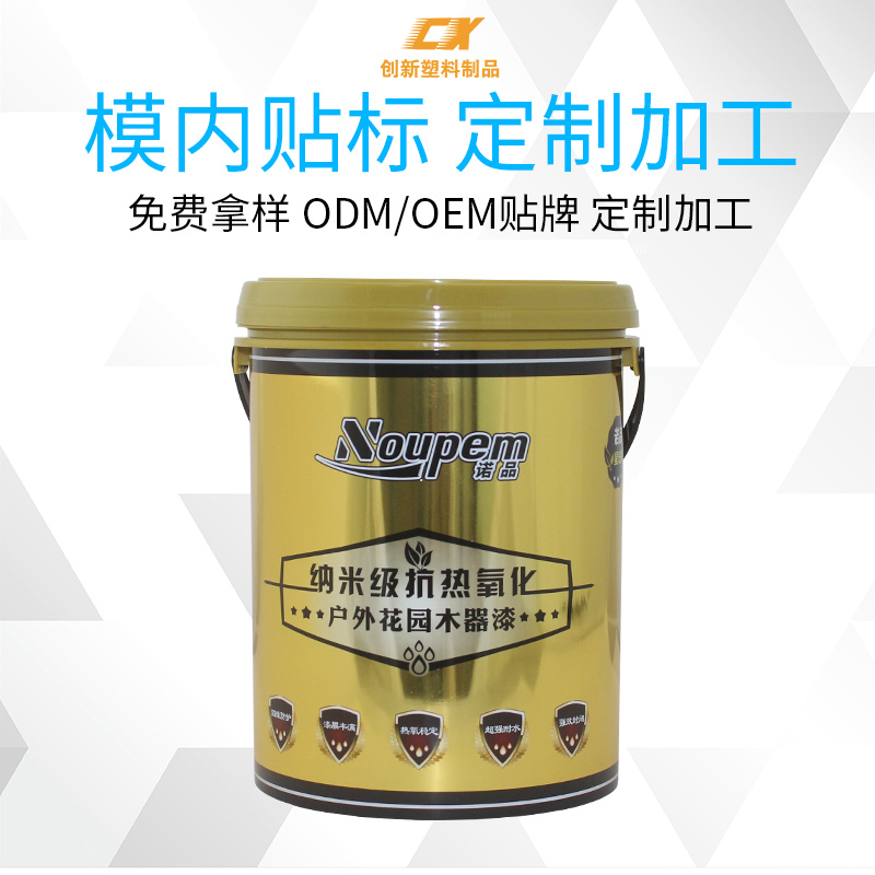 水（shuǐ）漆塑料桶廠家