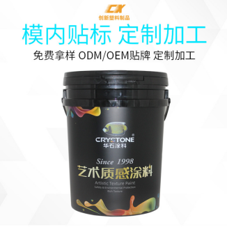 塑料桶（tǒng）