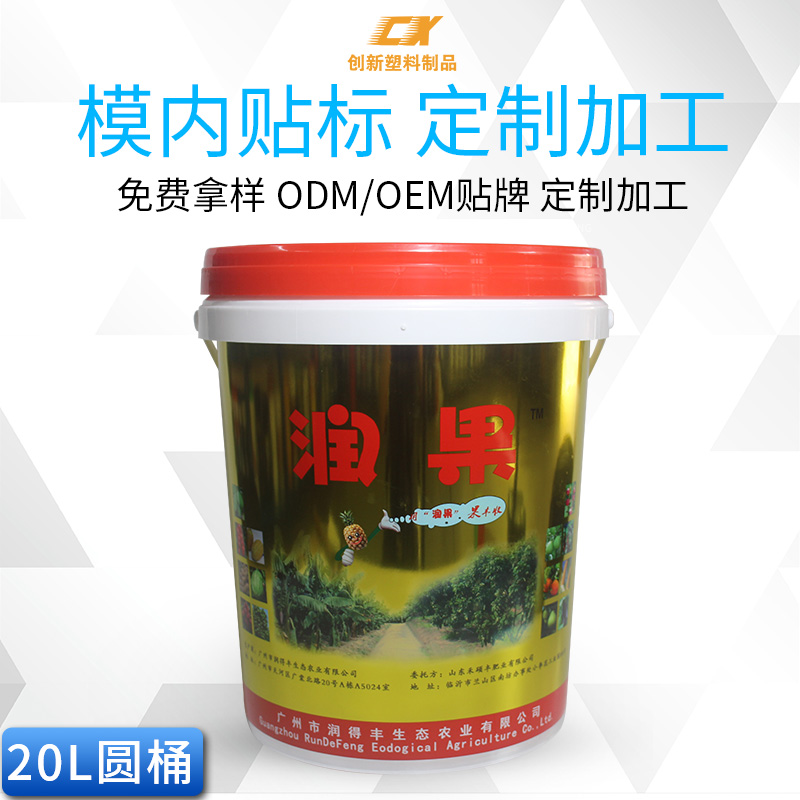 農藥包裝桶