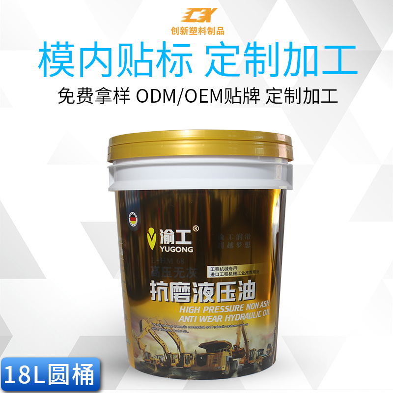 塗料（liào）塑料桶