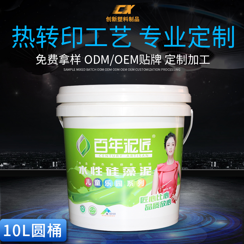 廣東（dōng）塑料桶