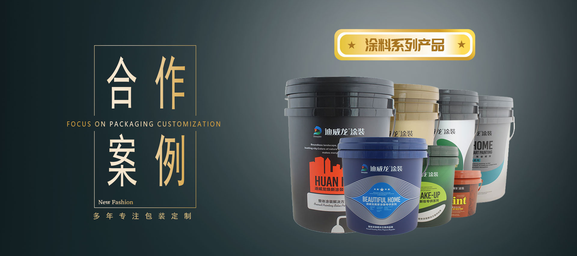 塑（sù）料包（bāo）裝桶廠（chǎng）家
