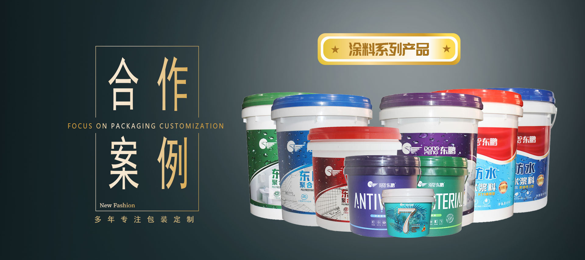 塑料包（bāo）裝桶廠家