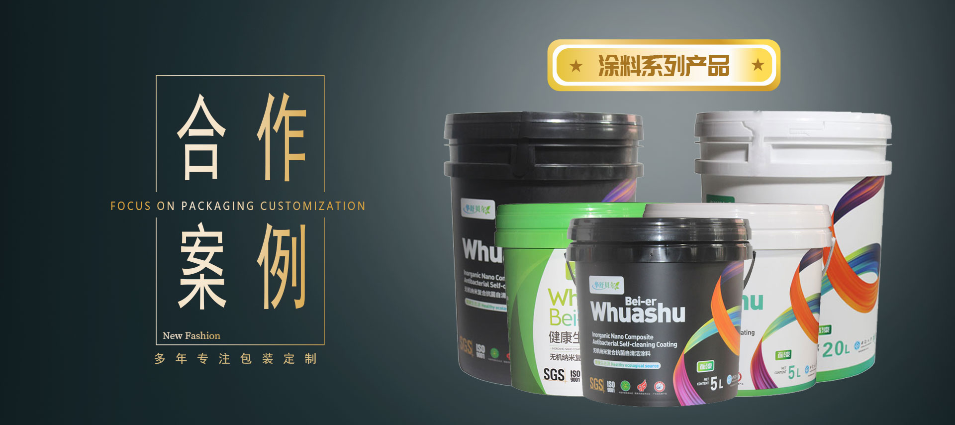 塑料包裝桶廠家（jiā）