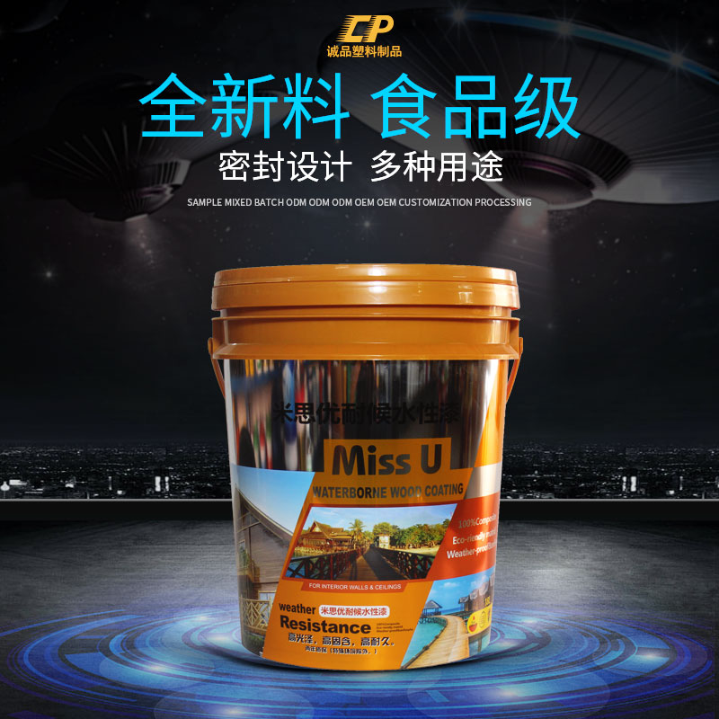 塑料包裝桶廠家（jiā）