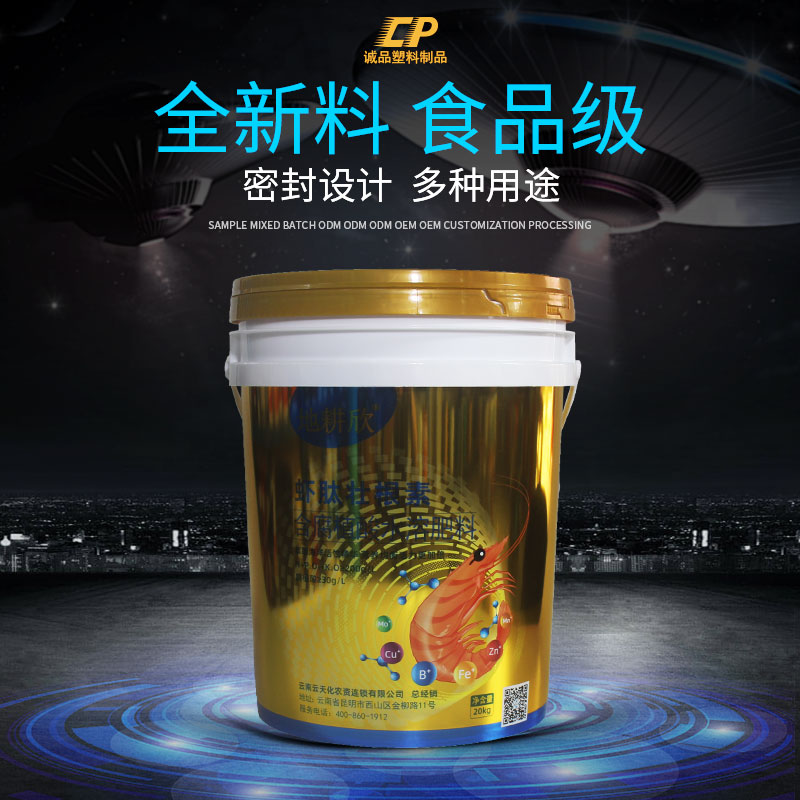 塑（sù）料桶廠家