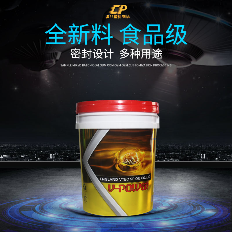 雲南塑料桶生產（chǎn）廠家