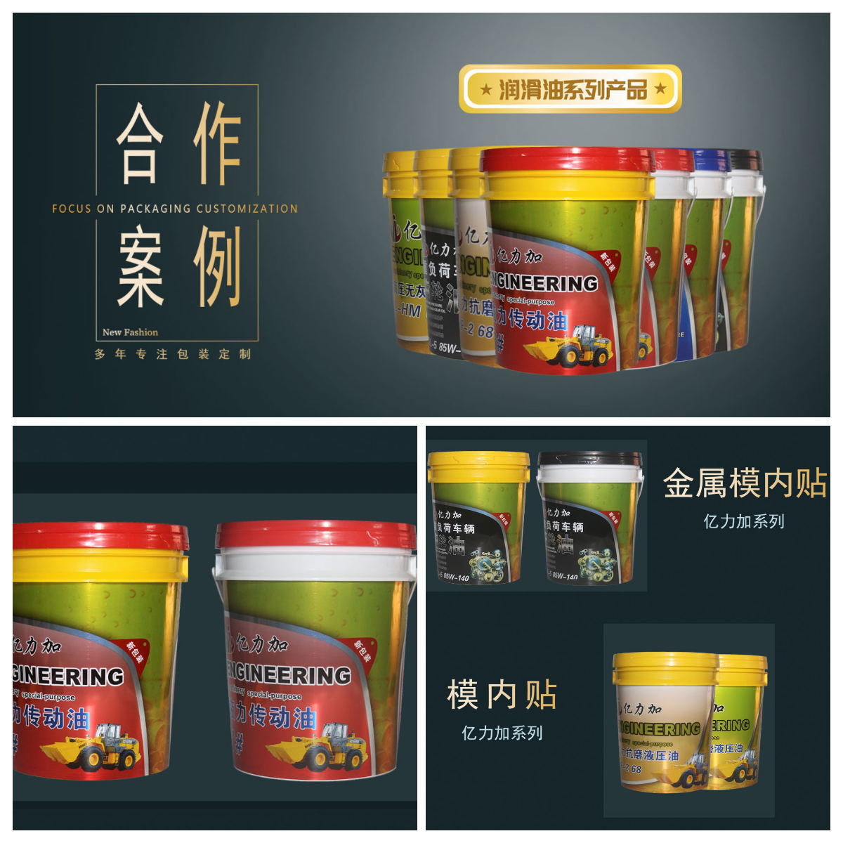潤滑油塑料桶廠家（jiā）