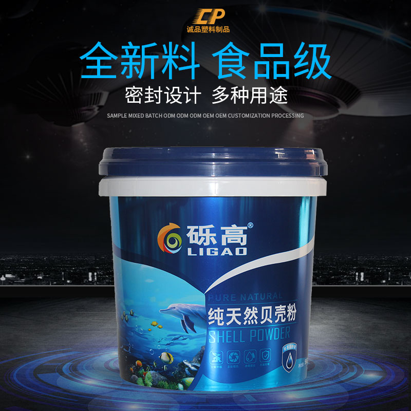 化工塑料（liào）桶