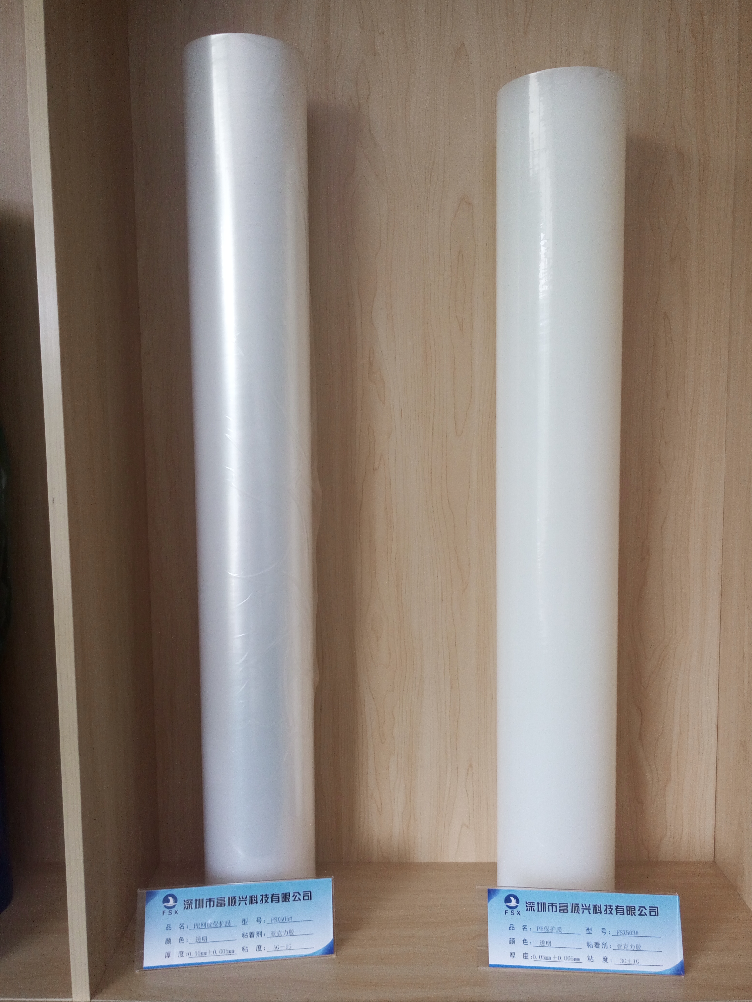 怎麽選擇PE保（bǎo）護膜（mó）?