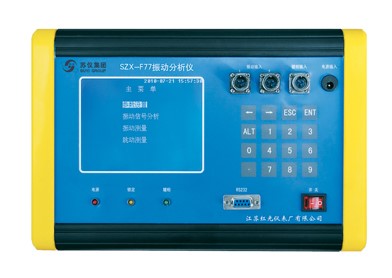 SZX-F77 振動（dòng）分析儀