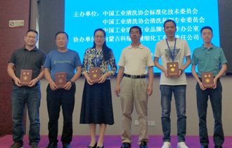 標（biāo）委會領（lǐng）導頒發證書